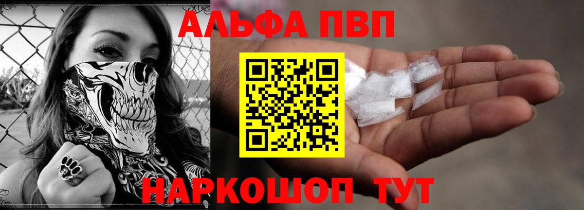 Alpha-PVP Crystall Полысаево