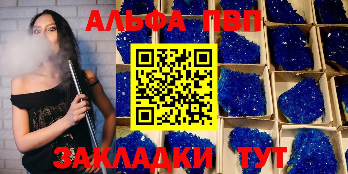 Alpha-PVP VHQ  Вход с VPN  Полысаево  A PVP Crystall  Alfa_PVP крисы CK 
