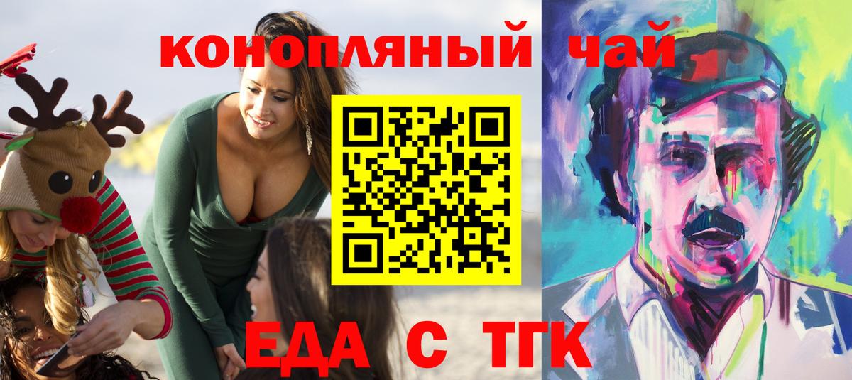 Canna-Cookies конопля  Вход с VPN  Полысаево 
