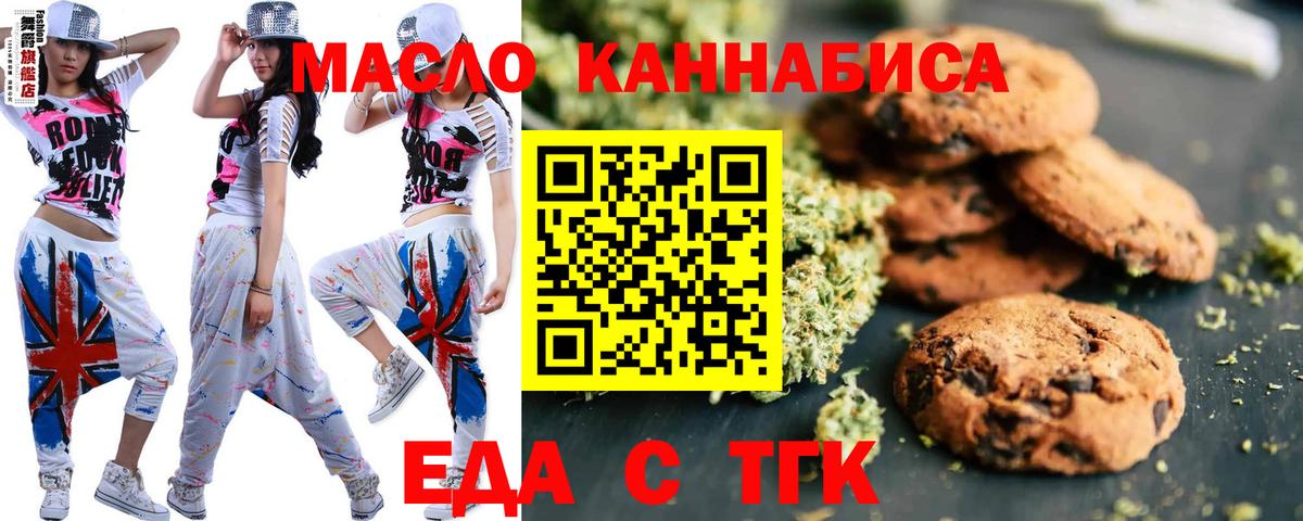 Canna-Cookies конопля Полысаево