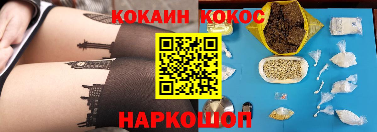 Кокаин  Cocaine Перу  Вход с VPN  Cocaine 99%  Полысаево 