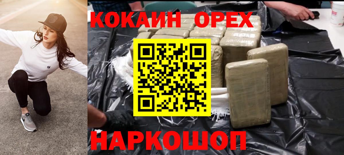 КОКАИН Fish Scale Полысаево