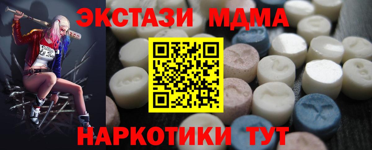 МЕГА вход  ЭКСТАЗИ 250 мг  Экстази  Вход с VPN  Полысаево  ЭКСТАЗИ 280мг 