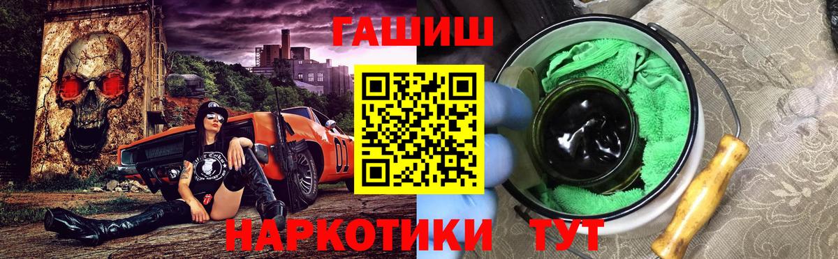 Полысаево  ГАШ хэш  ГАШ  ГАШ ice o lator  Вход с VPN 