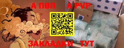 дживик Сланцы