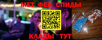 первитин Славянск-на-Кубани