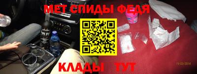 первитин Славянск-на-Кубани