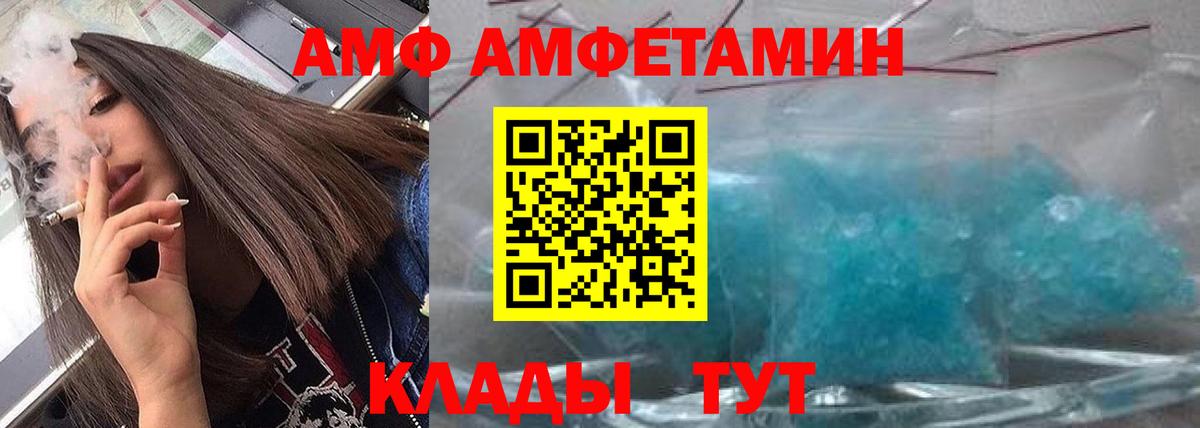Метамфетамин мет Полысаево