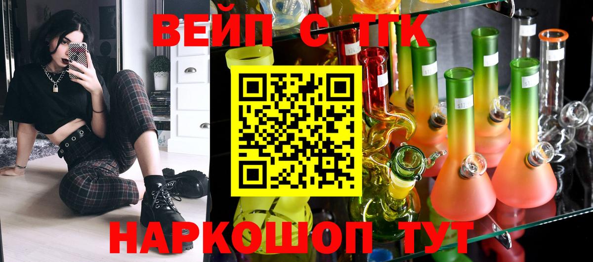 Дистиллят ТГК THC oil Полысаево