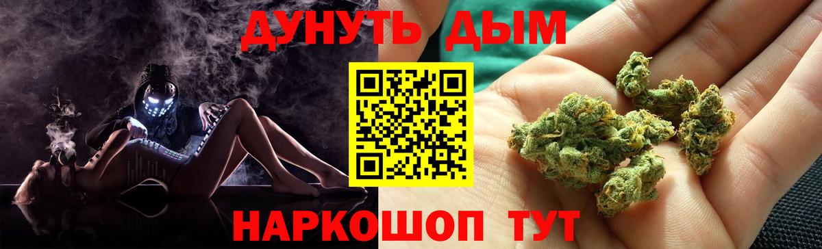 Канабис Bruce Banner Полысаево